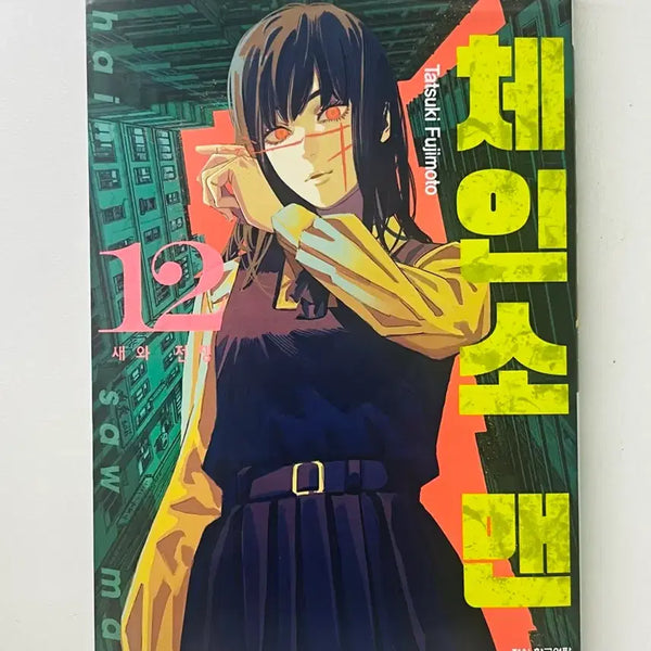 [BUNJANG] Chainsaw Man Volume 12 / 체인소맨 12권