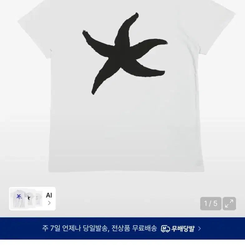 [BUNJANG] The Coldest Moment Starfish Short Sleeve T-Shirt White M / 더콜디스트모먼트 스타피쉬 반팔 티셔츠 화이트 M
