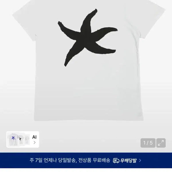 [BUNJANG] The Coldest Moment Starfish Short Sleeve T-Shirt White M / 더콜디스트모먼트 스타피쉬 반팔 티셔츠 화이트 M