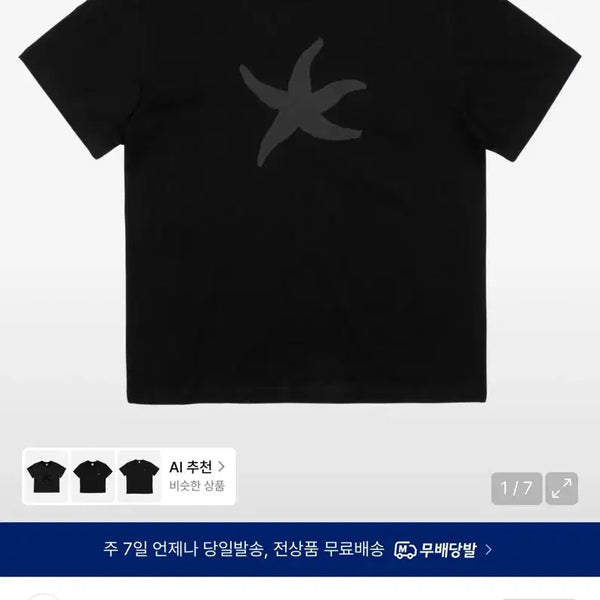 [BUNJANG] The Coldest Moment Vintage Starfish Short-Sleeve T-Shirt Black M / 더콜디스트모먼트 빈티지 스타피쉬 반팔 티셔츠 블랙 M