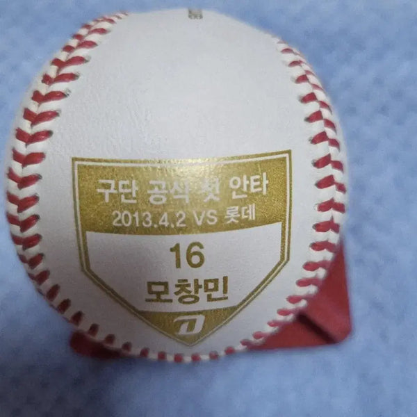 [BUNJANG] NC Dinos Inaugural First Hit Commemorative Baseball / 엔시다이노스 창단 첫안타 기념구