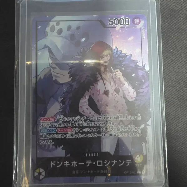 [BUNJANG] One Piece Card Japanese Leader Perot Rohninante OP12-061 / 원피스카드 일판 리더페레 로시난테 op12-061