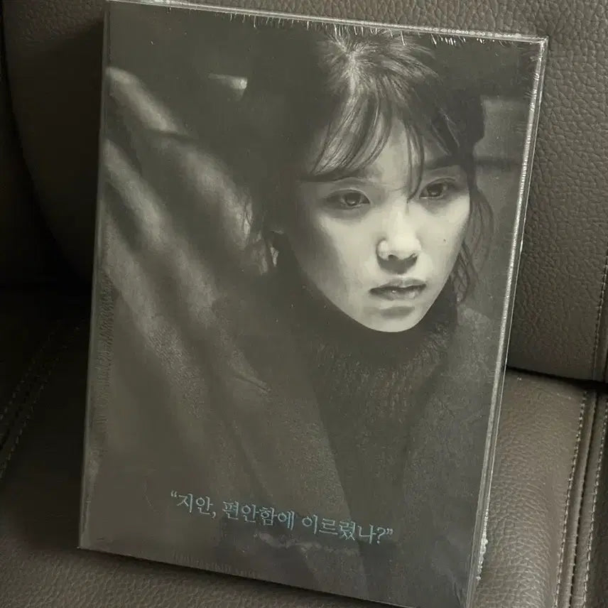 [BUNJANG] My Mister Scriptbook Set Hardcover / 나의아저씨 대본집 세트 양장본