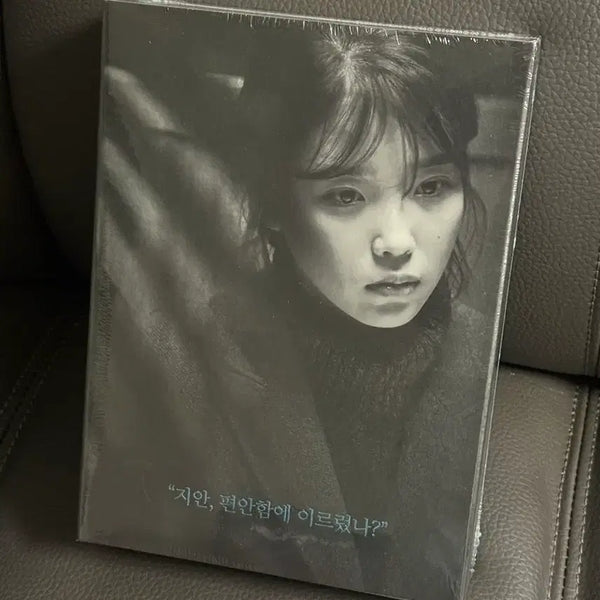 [BUNJANG] My Mister Scriptbook Set Hardcover / 나의아저씨 대본집 세트 양장본
