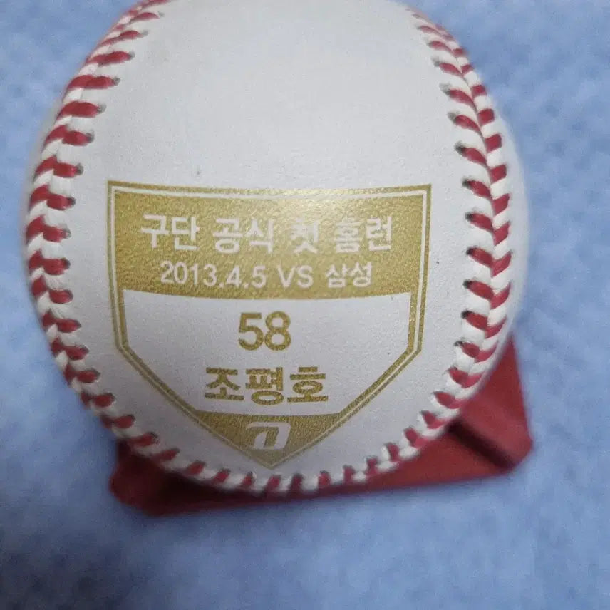 [BUNJANG] NC Dinos Inaugural Home Run Commemorative Baseball / 엔시다이노스 창단 첫홈런 기념구
