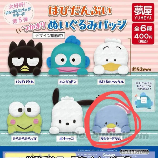 [BUNJANG] Sanrio Happidanbuy Tuxedo Sam Plush Brooch Badge / 산리오 하피단부이  턱시도쌤 턱시도샘 인형 브로치 뱃지