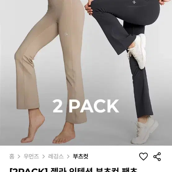 [BUNJANG] Xexymix Bootcut Leggings (2-Pack) / 젝시믹스 부츠컷레깅스 새상품 2개