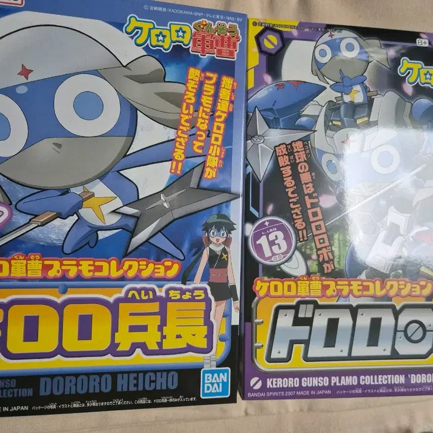 [BUNJANG] Bandai Dororo Plastic Model Kit Bundle Set (Sealed) / 미개봉) 반다이 도로로 프라모델 일괄