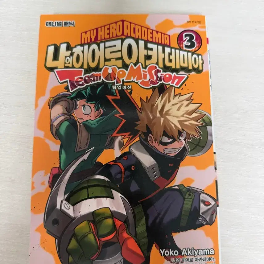 [BUNJANG] My Hero Academia Team-Up Missions Vol. 3 / 나히아 팀업미션 3