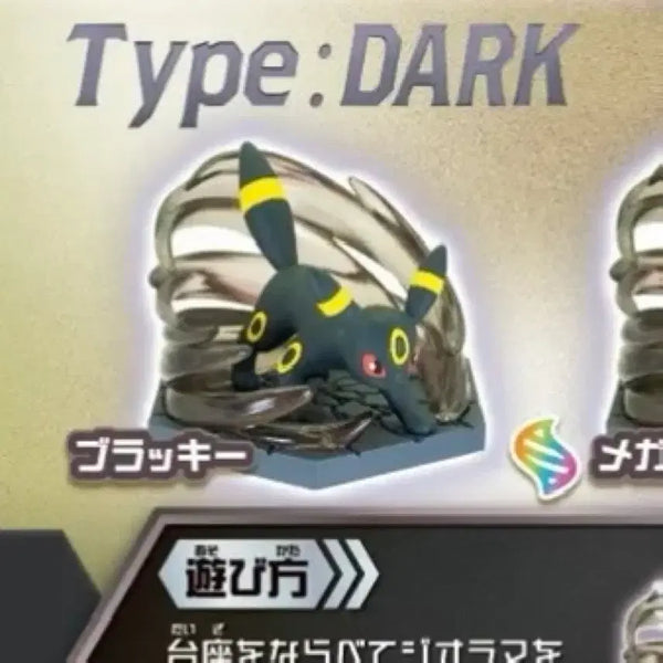 [BUNJANG] Pokemon Dark Dragon Umbreon Diorama / 포켓몬 디오라마 다크드래곤 블래키