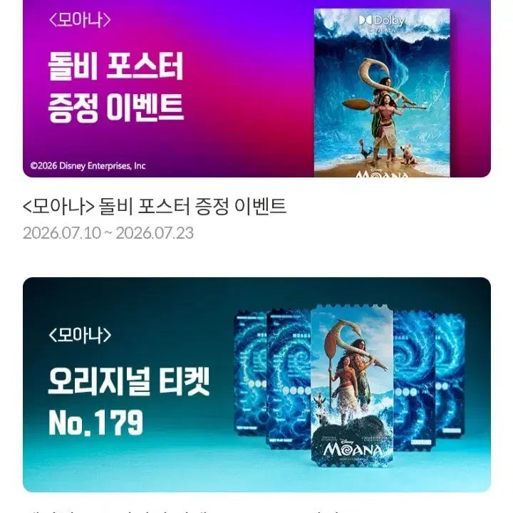[BUNJANG] Moana Dolby Poster + Original Ticket / 모아나 돌비포스터+오리지널 티켓