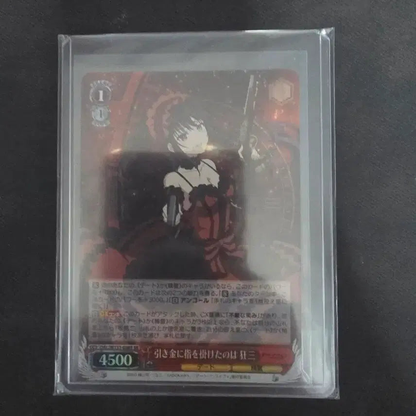 [BUNJANG] Weiss Schwarz Date A Live SR Card / 바이스슈발츠 데어라 sr 데이트어라이브