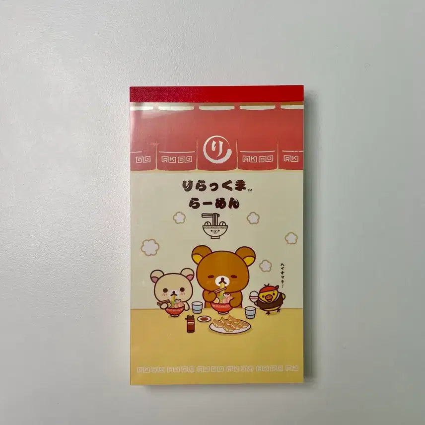 [BUNJANG] Rilakkuma Ramen Shop Memo Pad / (새상품) 리락쿠마 라멘집 메모지 (2024)