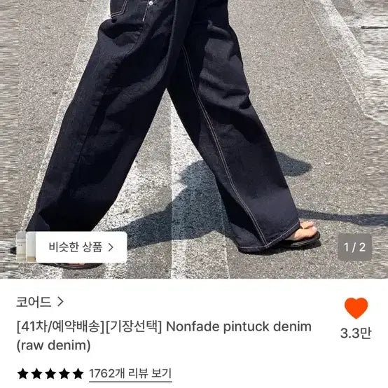 [BUNJANG] CORDE Non-Fade Pintuck Denim Pants (Size S, Long) / 코어드 논페이드 핀턱 데님 s사이즈 (long)