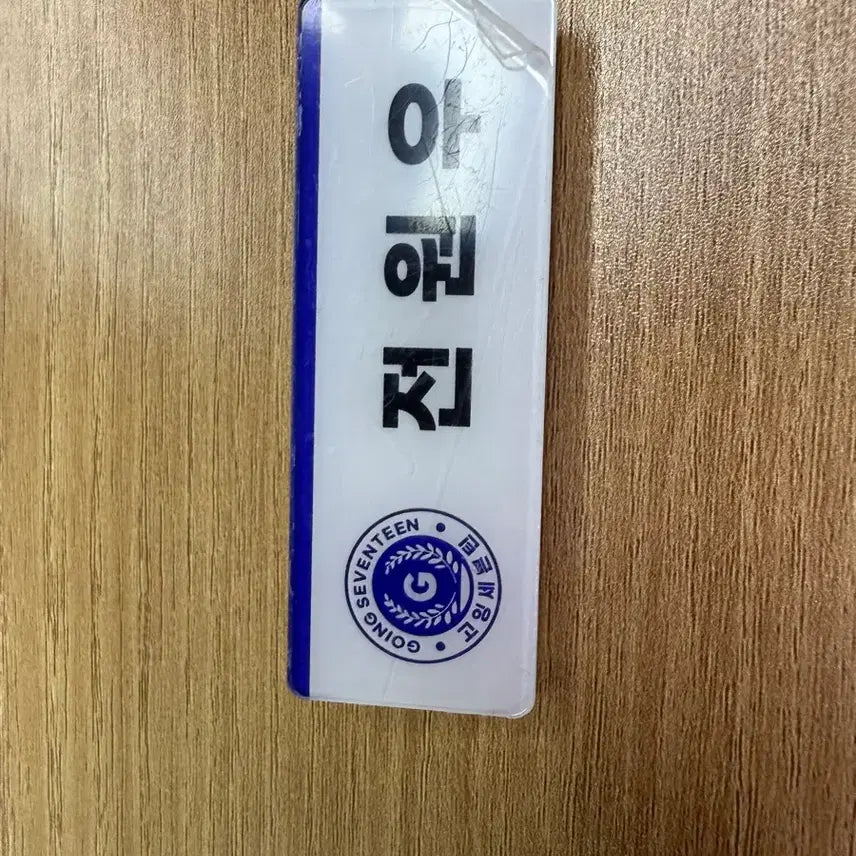 [BUNJANG] Seventeen Jeonghan Name Tag / 전원우 명찰