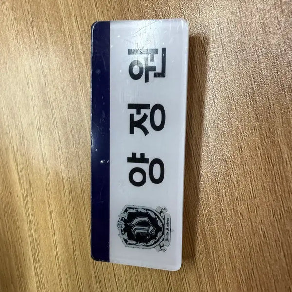 [BUNJANG] ENHYPEN Yang Jeongwon Name Tag / 양정원 명찰