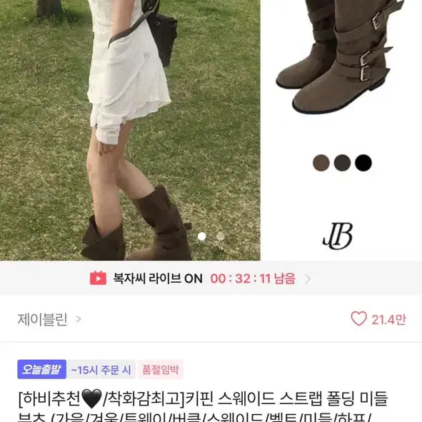 [BUNJANG] Ankle Boots / 에이블리 부츠 팔아요 (택배비 포함) 2만원