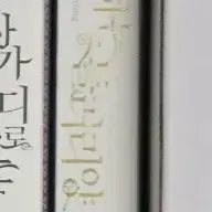 [BUNJANG] The Wallflower's Outlier Side Story Special Edition / 구경하는 들러리양 외전