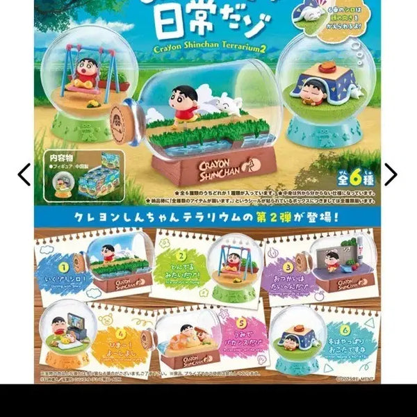 [BUNJANG] Crayon Shin-chan Rement Figure #4 / 짱구 리멘트 피규어