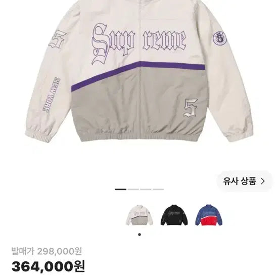 [BUNJANG] Supreme Old English Track Jacket Set-up / 슈프림 올드 잉글리쉬 트랙 자켓 셋업 - 25S