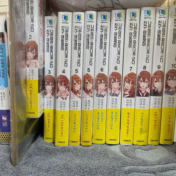 [BUNJANG] Friend's Younger Sister is Annoying Me (Younger Sister Annoyance) Full First Edition Unsealed / 친구여동생이 나한테 짜증나게 한다(동생짜증) 올초판 미개봉