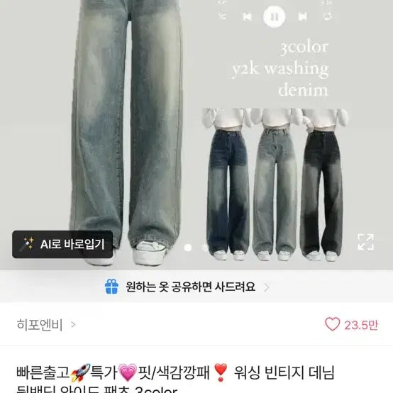 [BUNJANG] Ablley Light Wash Denim Jeans Size S / 에이블리청바지 연청 s사이즈 막사 착샷 한번입음