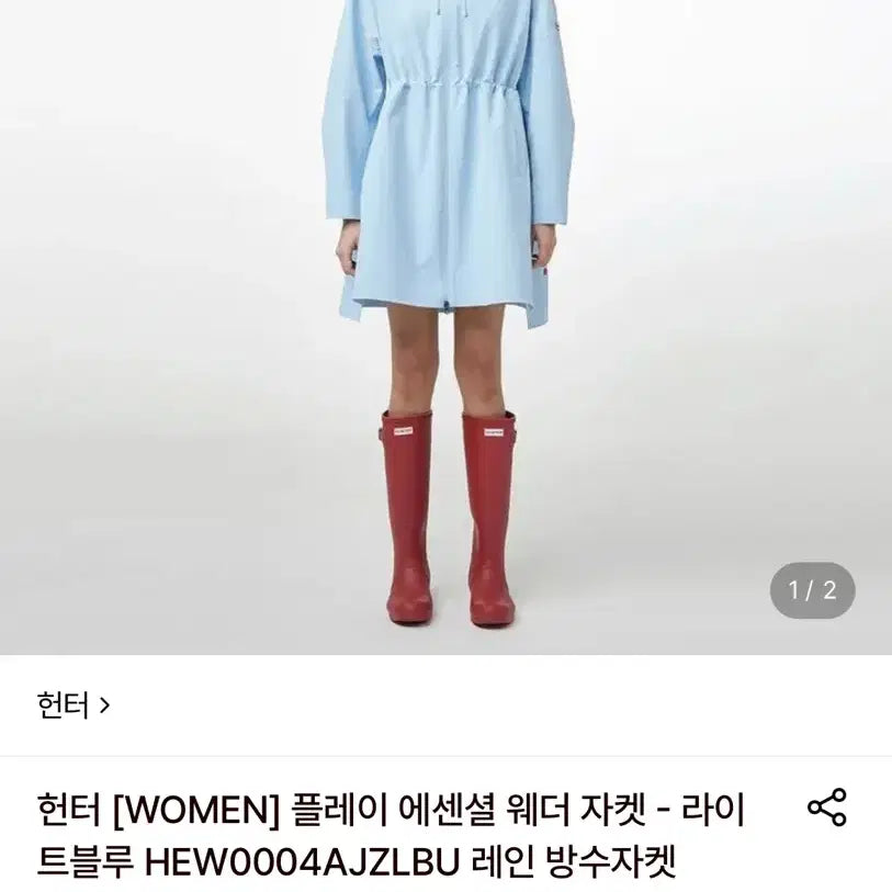 [BUNJANG] Hunter Play Essential Weather Jacket Light Blue / 헌터 플레이 에센셜 웨더 자켓 라이트블루 HEW0004AJ_ 새상품