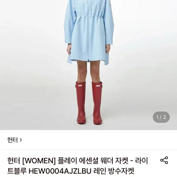 [BUNJANG] Hunter Play Essential Weather Jacket Light Blue / 헌터 플레이 에센셜 웨더 자켓 라이트블루 HEW0004AJ_ 새상품