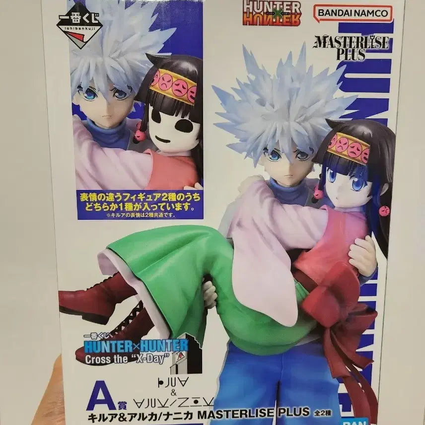 [BUNJANG] Hunter x Hunter Ichiban Kuji A Prize Killua & Alluka/Nanika Figure Set (Sealed) / 미개봉칼박) 헌터헌터 a상 키르아+아르카/나니카