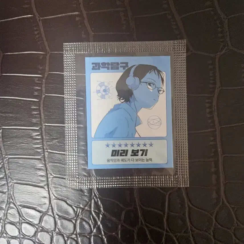[BUNJANG] Yonsei Milk Bread EBS Subscription Sticker / 연세우유빵 EBS 구독권 띠부실