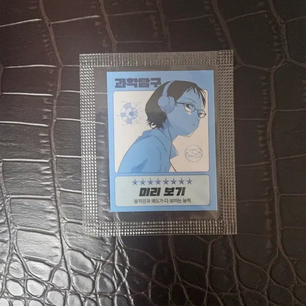 [BUNJANG] Yonsei Milk Bread EBS Subscription Sticker / 연세우유빵 EBS 구독권 띠부실