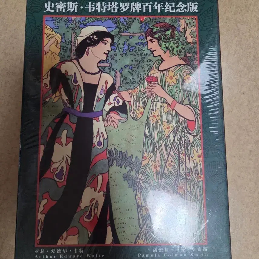 [BUNJANG] Smith Waite Centennial Edition Tarot Deck (Chinese Official Edition) / [미개봉 새상품] 스미스 웨이트 타로카드 백년 기념판 (중국 정판)