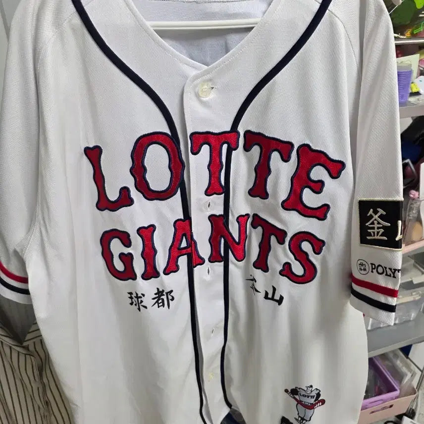 [BUNJANG] Lotte Giants Polyteru Retro Uniform Size 110 / 롯데자이언츠 폴리테루 레트로 유니폼 사이즈 110