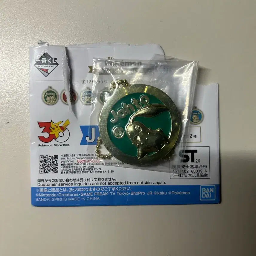 [BUNJANG] Pokemon Ichiban Kuji J Prize Chikodrita Charm / 포켓몬스터 키링 치코리타 이치방쿠지 제일복권 J상