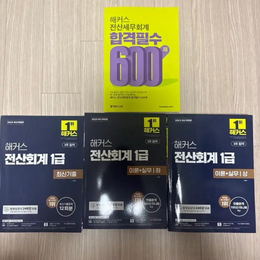 [BUNJANG] Hackers Computer Accounting Level 1 Textbook Set / 해커스 전산회계1급