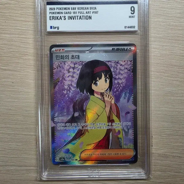 [BUNJANG] Pokemon Card "Minhwa's Invitation" BRG Grade 9 / 포켓몬카드 민화의 초대 brg 9등급