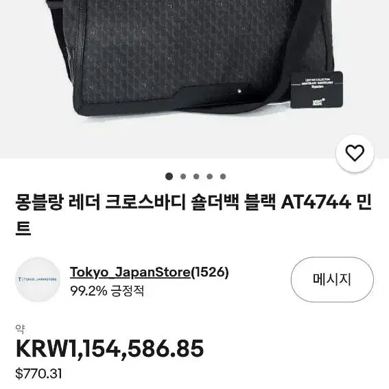 [BUNJANG] Montblanc Leather Crossbody Shoulder Bag Black AT4744 / 몽블랑 레더 크로스바디 숄더백 블랙 AT4744