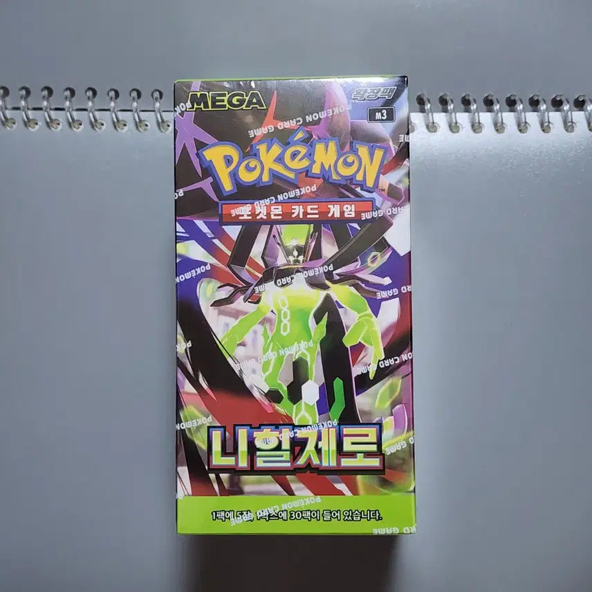 [BUNJANG] Pokemon Card Game Scarlet & Violet Expansion Pack 'Infinity Zone' (Sealed) / 포켓몬카드 박스 니힐제로 새상품 (슈링크o)