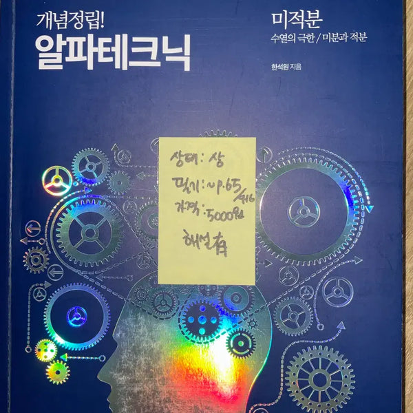 [BUNJANG] 2023 CSAT Study Books Bundle / 2023 수능 문제집 판매 (3/4)