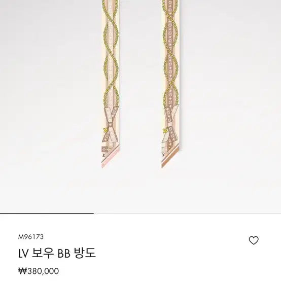 [BUNJANG] Louis Vuitton LV Bow BB Bandeau Scarf / 루이비통 LV 보우 BB 방도