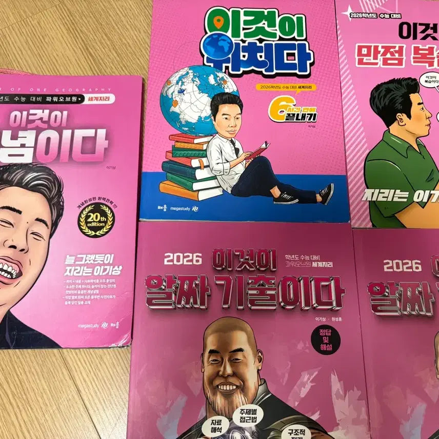 [BUNJANG] 2026 Lee Gi-sang World Geography Textbook and Mock Exam Set / 2026 이기상 세계지리 교재 + 모의고사