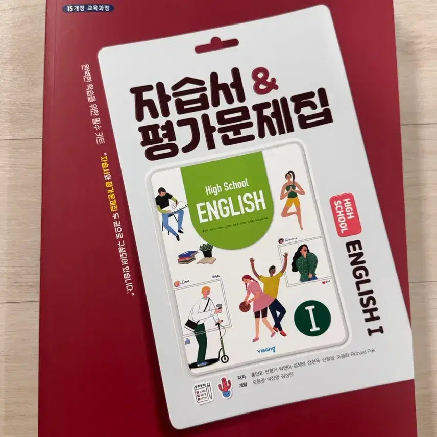 [BUNJANG] Visang English 1 Self-Study Book & Practice Problems (Grade 2) / 고2 비상 영어 1 자습서&평가문제집