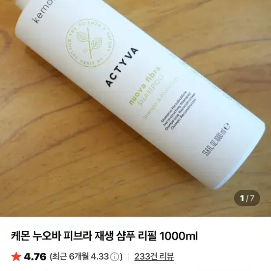 [BUNJANG] ACTYVA Nuova Fibra Shampoo Refill 1000ml / 새상품) 케몬 ACTYVA 누오바 피브라 샴푸 리필 1000ml