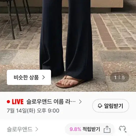 [BUNJANG] Slowand Semi-Bootcut Slacks (Black) / 슬로우앤드 세미부츠컷 찰랑 슬랙스(블랙)