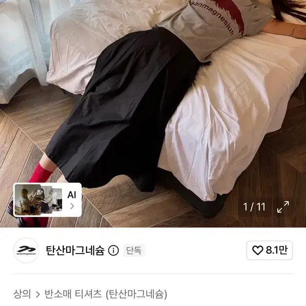 [BUNJANG] Magnesium Carbonate Gray & Red Short-Sleeve T-Shirt / 탄산마그네슘 그레이&레드 반팔 2