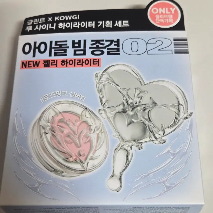 [BUNJANG] Glint X KOWGI Glint Too Shiny Highlighter Set 02 Twitwimuch / [새상품] 글린트 X KOWGI 글린트 투 샤이니 하이라이터 기획세트 02 튀튀머치