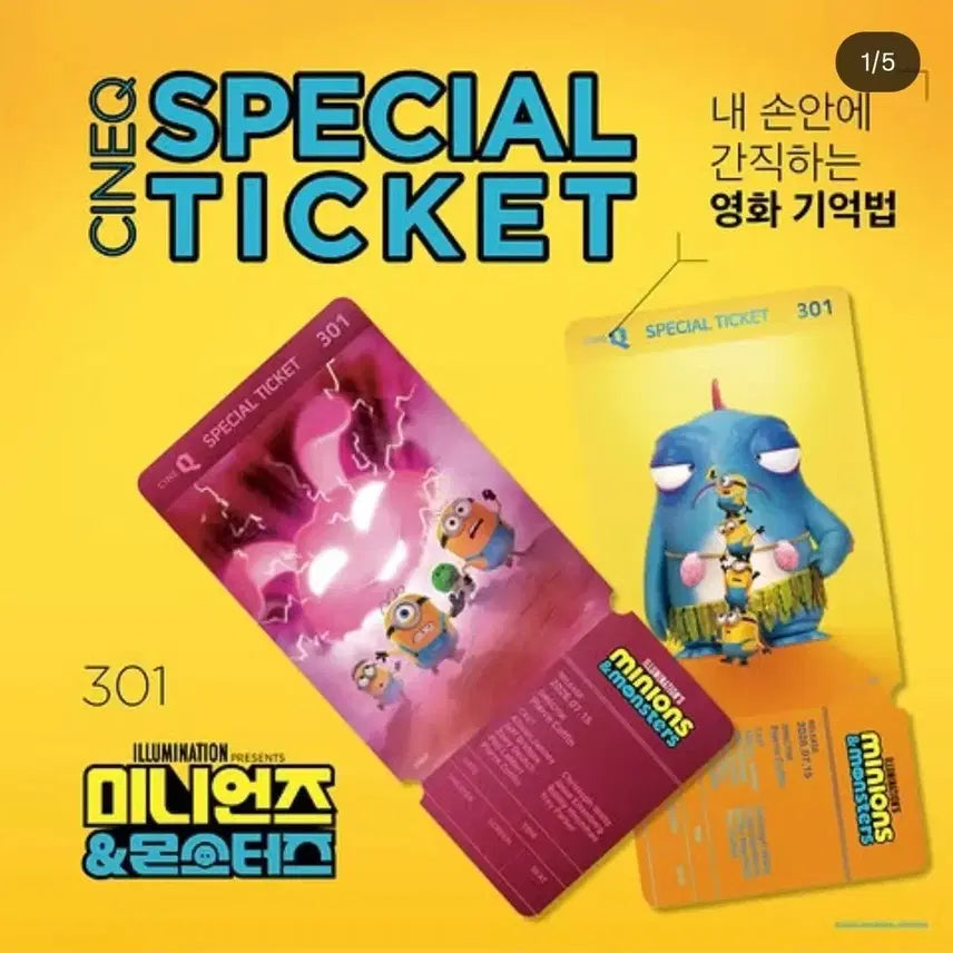 [BUNJANG] Minions & Monsters Special Ticket Set / 미니언즈&몬스터즈 스페셜티켓 2종 1set