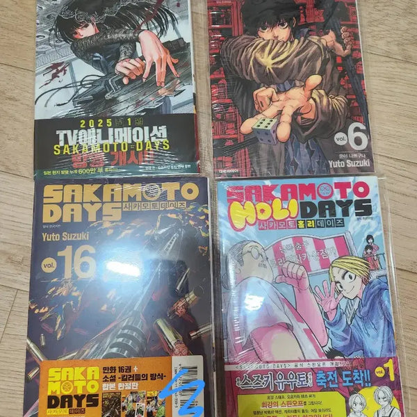 [BUNJANG] Sakomoto Days Manga Volumes (Sealed) / (미개봉) 사카모토데이즈 만화책 판매