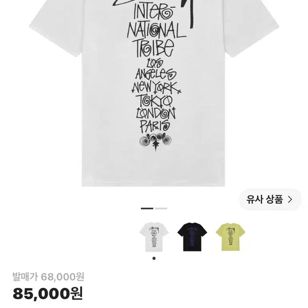 [BUNJANG] Stussy Basic Logo T-Shirt White S / *20만원->5만원* 스투시 반팔티 흰색 s 사이즈