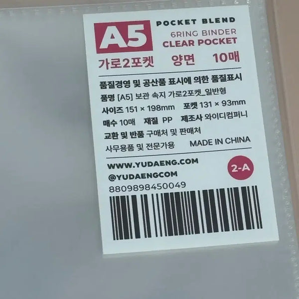 [BUNJANG] Yudang.com A5 Horizontal 2-Pocket Inner Pages / 유댕닷컴 A5가로2포켓 속지